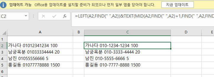엑셀초보 질문 한셀에 있는 성함과 연락처 관련질문이요!